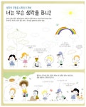 생각의 모험으로 떠나는 어린이 인문학 교실 : 알라딘