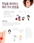 생각의 모험으로 떠나는 어린이 인문학 교실 : 알라딘