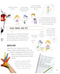 생각의 모험으로 떠나는 어린이 인문학 교실 : 알라딘