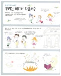생각의 모험으로 떠나는 어린이 인문학 교실 : 알라딘