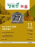 알라딘: 행복한 논술 중학생용 2015.11 행복한 논술 중학생용 2015.11