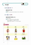 [중고] 그림으로 보는 가장 쉬운 중국어 회화 | 곡완금 | 알라딘 [중고] 그림으로 보는 가장 쉬운 중국어 회화 | 곡완금