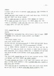 알라딘: 미리보기 - 학교에서 가르쳐주지 않는 관용어 클리쉐이