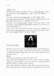 알라딘: 미리보기 - 학교에서 가르쳐주지 않는 관용어 클리쉐이