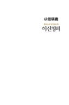 알리스터 맥그래스의 이신칭의 | 알리스터 맥그래스 | 알라딘 알리스터 맥그래스의 이신칭의 | 알리스터 맥그래스