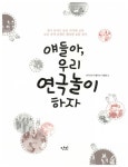 [중고] 얘들아, 우리 연극놀이 하자 : 알라딘