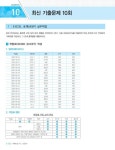 알라딘: 2016 이기적in 사무자동화산업기사 실기 기본서 (ver.2007/2010 공용) & 무료 동영상 2016 이기적in 사무자동화산업기사 실기... 