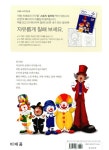 파랑 피에로와 친구들 | 주니어 이서원 창작동화시리즈 | 고일 글, 김신건 그림 | 알라딘 파랑 피에로와 친구들 | 주니어 이서원 창작동화시리즈... 