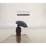 알라딘: [중고] 레터 플로우 - 2집 part1 누군가의 하루 [디지팩] [중고] 레터 플로우 - 2집 part1 누군가의 하루 [디지팩]