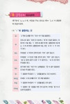 [중고] 만만하게 시작하는 왕초보 중국어회화 기초편 | 송미경 | 알라딘 [중고] 만만하게 시작하는 왕초보 중국어회화 기초편 | 송미경