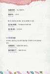 [중고] 만만하게 시작하는 왕초보 중국어회화 기초편 | 송미경 | 알라딘 [중고] 만만하게 시작하는 왕초보 중국어회화 기초편 | 송미경