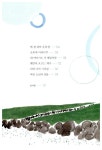 [중고] 여름이 반짝 : 알라딘