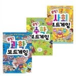 알라딘: 길벗스쿨 출발 보드게임 세트 (전3권) 수학, 사회, 과학 길벗스쿨 출발 보드게임 세트 (전3권) 수학, 사회, 과학