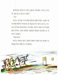 [중고] 싸움괴물 뿔딱 | 임정자 | 알라딘 [중고] 싸움괴물 뿔딱 | 임정자