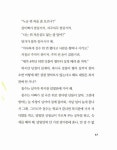 [중고] 싸움괴물 뿔딱 | 임정자 | 알라딘 [중고] 싸움괴물 뿔딱 | 임정자