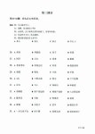新 HSK FINAL TEST 4급 (교재 + MP3 CD 1장) : 알라딘