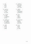 新 HSK FINAL TEST 5급 (교재 + MP3 CD 1장) : 알라딘