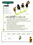 [중고] 이야기 보따리 한국사 : 알라딘