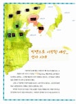 [중고] 이야기 보따리 한국사 : 알라딘
