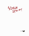창피해 하지 마! : 알라딘