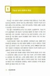 [중고] 기능성 쌀의 과학 | 알라딘 [중고] 기능성 쌀의 과학