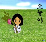 [중고] 오늘이 : 알라딘