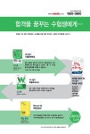 2016 新 직업상담사 2급 1차 필기 기출문제해설 | 직업상담연구소.이용석 엮음 | 알라딘 2016 新 직업상담사 2급 1차 필기 기출문제해설... 