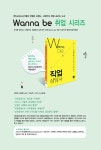2016 新 직업상담사 2급 1차 필기 기출문제해설 | 직업상담연구소.이용석 엮음 | 알라딘 2016 新 직업상담사 2급 1차 필기 기출문제해설... 
