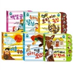 [애플비] 소리나는 이야기 그림책6종 (명작4+전래2) 사은품 증정 | 알라딘 [애플비] 소리나는 이야기 그림책6종 (명작4+전래2) 사은품 증정