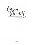 알라딘: [중고] 후쿠오카 여행 가는 길 [중고] 후쿠오카 여행 가는 길