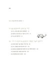 [중고] 망원동 에코 하우스 : 알라딘