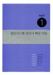 시나공 정보 시스템 감리사 : 알라딘