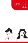 Foxy English +19 초급 영어회화 | Foxy English +19 | 최나영.Jon Berry | 알라딘 Foxy English +19 초급 영어회화 | Foxy English... 