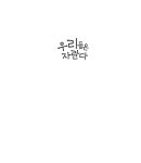 우리들은 자란다 | 길벗어린이 과학그림책 9 | 최혜인 그림, 이은희 글 | 알라딘 우리들은 자란다 | 길벗어린이 과학그림책 9 | 최혜인 그림... 