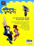 [중고] 수학세계에서 살아남기 1 : 알라딘