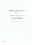 알라딘: [중고] 필사낭독 - 용기 편 [중고] 필사낭독 - 용기 편