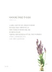 알라딘: [중고] 필사낭독 - 용기 편 [중고] 필사낭독 - 용기 편
