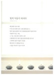 알라딘: [중고] 필사낭독 - 용기 편 [중고] 필사낭독 - 용기 편