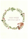 알라딘: [중고] 필사낭독 - 용기 편 [중고] 필사낭독 - 용기 편