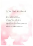 알라딘: [중고] 필사낭독 - 용기 편 [중고] 필사낭독 - 용기 편