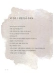 알라딘: [중고] 필사낭독 - 용기 편 [중고] 필사낭독 - 용기 편