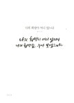 알라딘: [중고] 필사낭독 - 용기 편 [중고] 필사낭독 - 용기 편