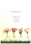 알라딘: [중고] 필사낭독 - 용기 편 [중고] 필사낭독 - 용기 편
