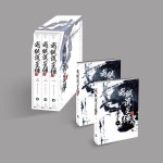 알라딘: 비적유성탄 소장본 세트 - 전3권 비적유성탄 소장본 세트 - 전3권