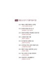 알라딘: 인천문학전람 인천문학전람