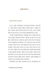알라딘: 인천문학전람 인천문학전람