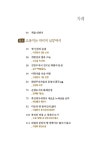 알라딘: 인천문학전람 인천문학전람