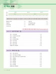 2016 이기적in 컴퓨터그래픽스운용기능사 필기 기본서 | 2016 이기적in 컴퓨터그래픽스운용기능사 | 원준규.영진정보연구소 | 알라딘 2016... 