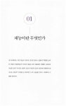 알라딘: [중고] 내 아이 재능, 어떻게 찾아낼까? [중고] 내 아이 재능, 어떻게 찾아낼까?