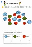 [중고] 초등 절친수학 : 확률과 통계 | 신현용.성창근 | 알라딘 [중고] 초등 절친수학 : 확률과 통계 | 신현용.성창근